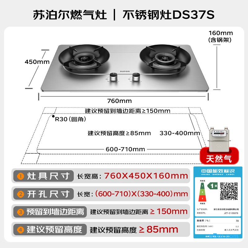 苏泊尔JZT-Z-DS37S天然气灶然气灶图片