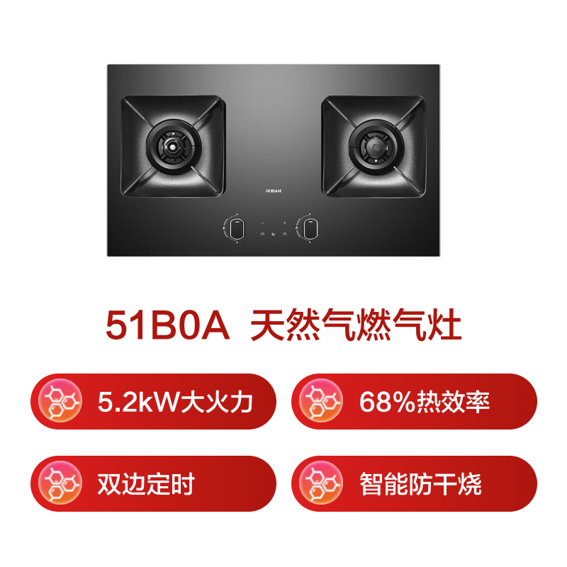 老板JZT-51B0A天然气灶然气灶图片