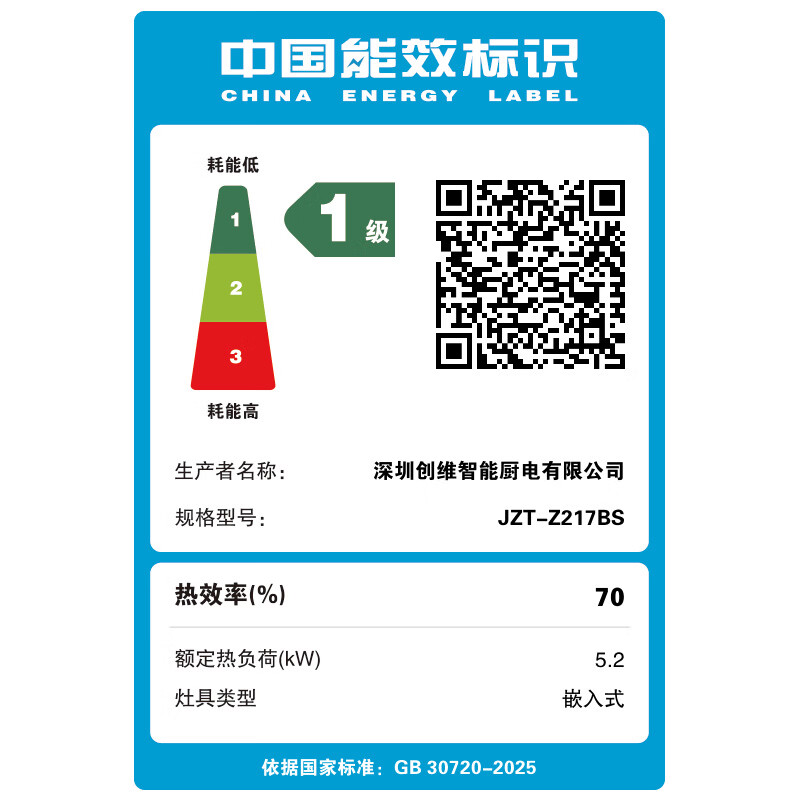创维JZT-Z217BS天然气灶然气灶图片
