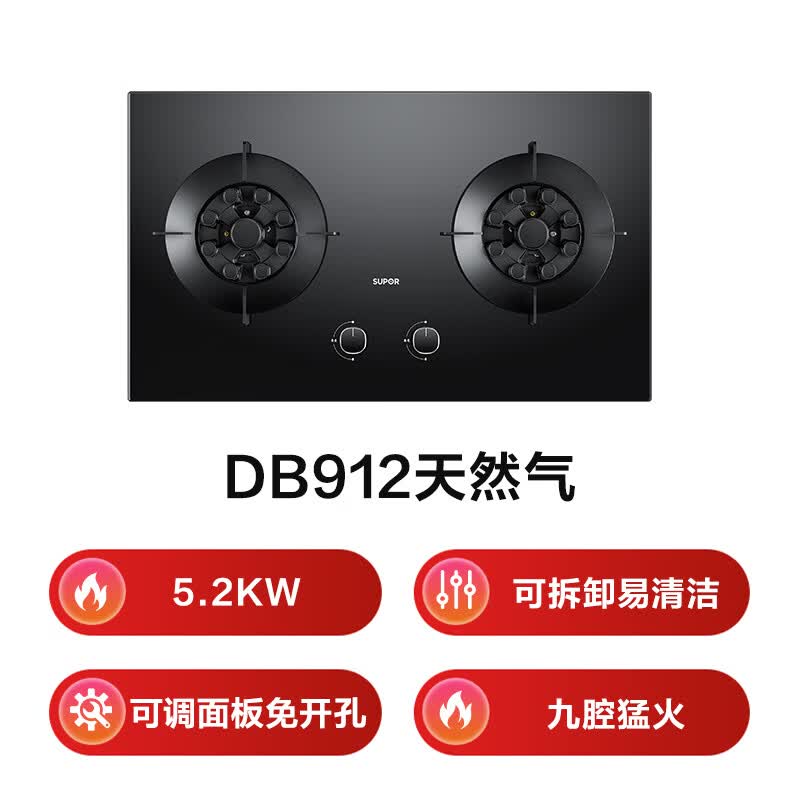 苏泊尔DB912天然气灶然气灶图片