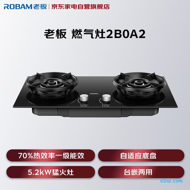 老板2B0A2天然气灶然气灶图片
