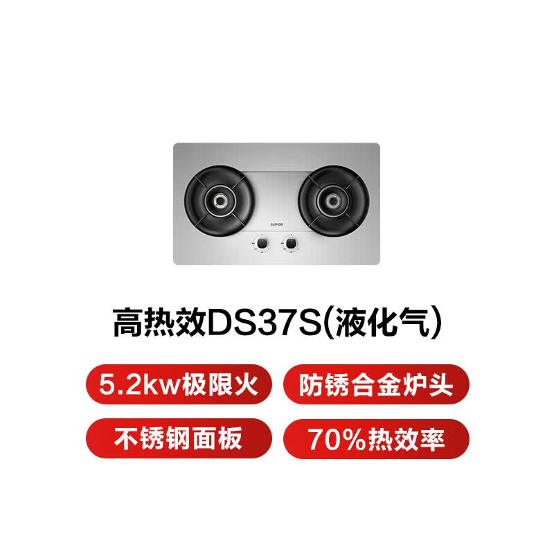 苏泊尔JZY-Z-DS37S天然气灶然气灶图片