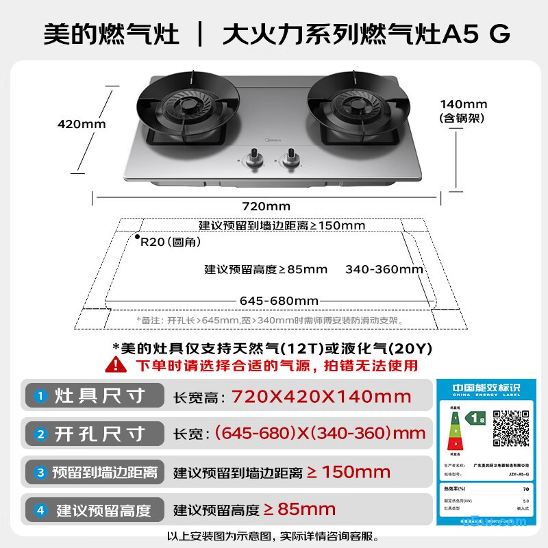 美的JZY-A5-G液化气灶然气灶图片