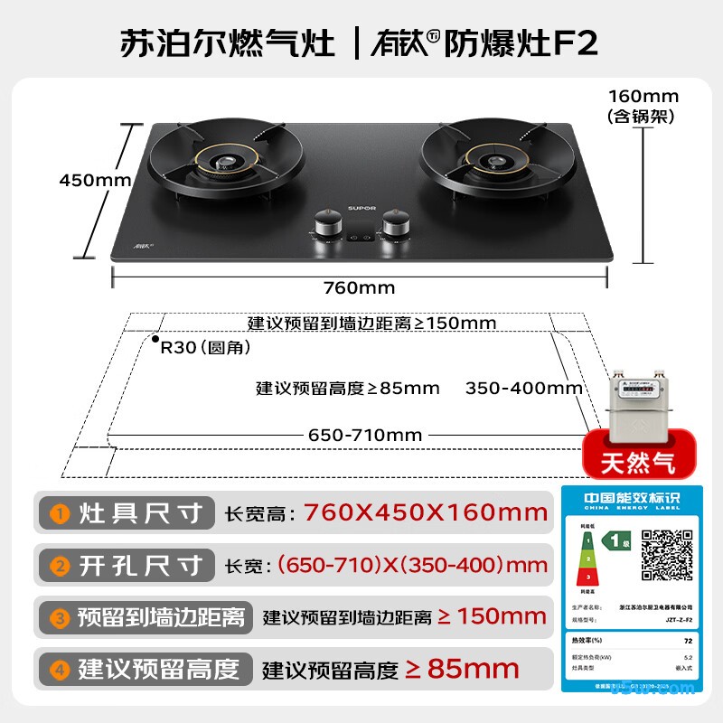 苏泊尔JZT-Z-F2天然气灶然气灶图片