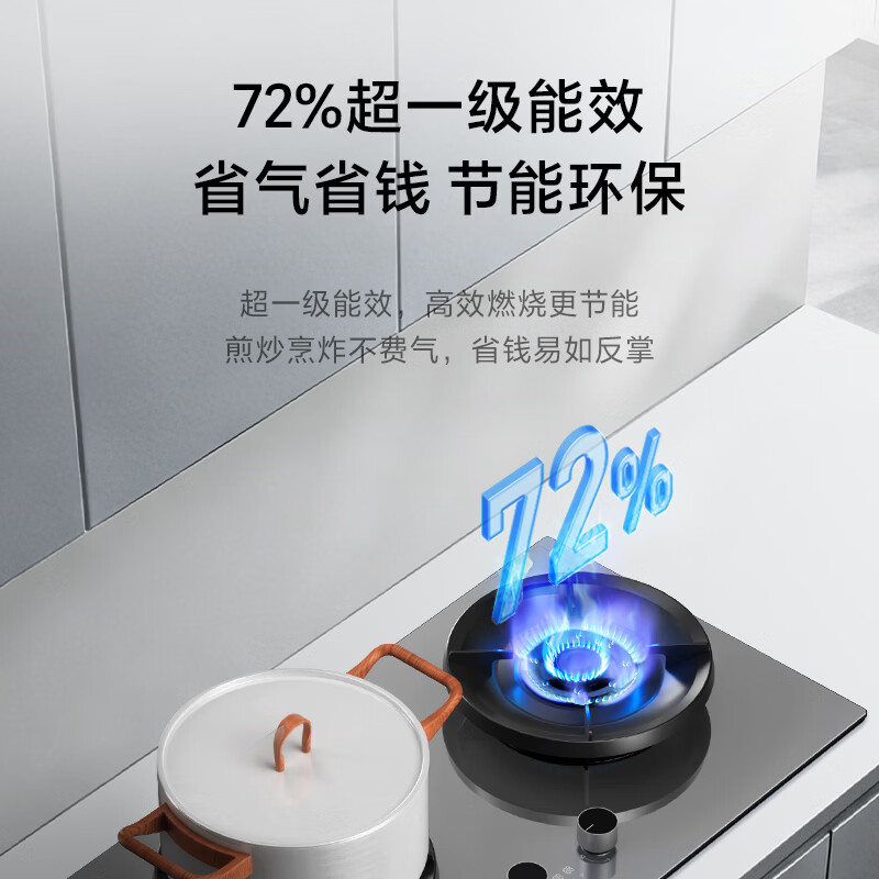海尔SeekerS70天然气灶然气灶图片
