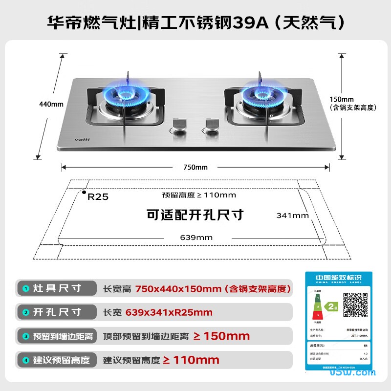 华帝i10039A天然气灶然气灶图片