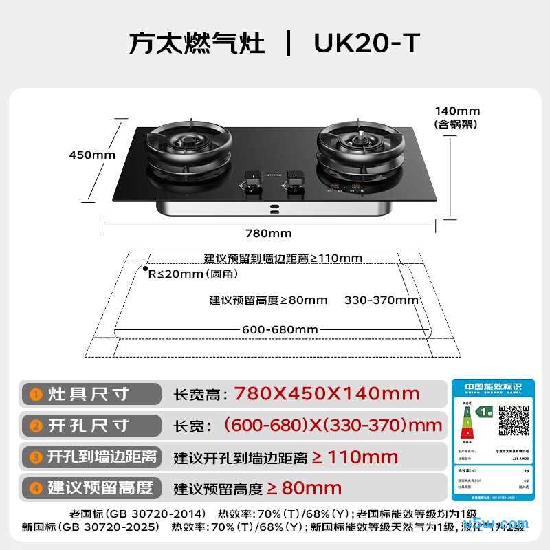 方太UK20天然气灶然气灶图片