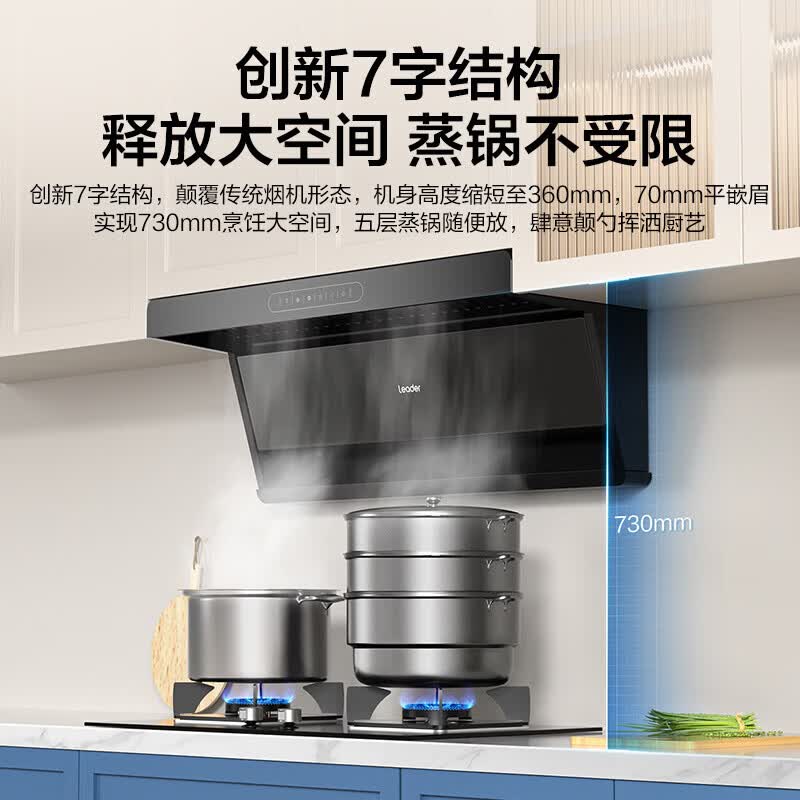 海尔7260+H70A天然气灶然气灶图片