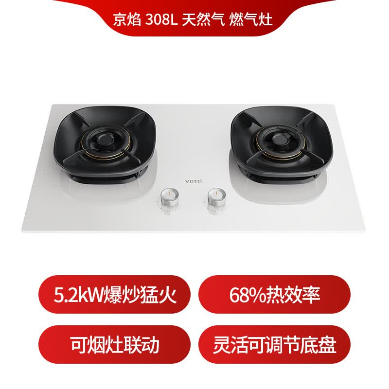 华帝i10308L天然气灶然气灶图片