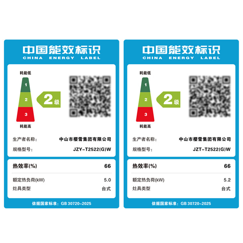 樱雪JZY-T2522(G)W液化气灶然气灶图片