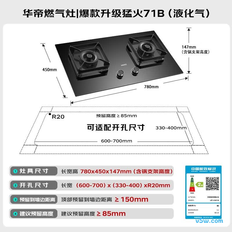 华帝i10071B液化气灶然气灶图片