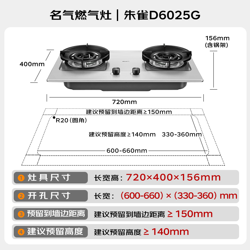 名气D6025G天然气灶然气灶图片