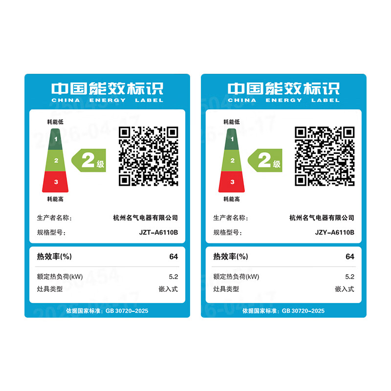 名气6110B液化气灶然气灶图片