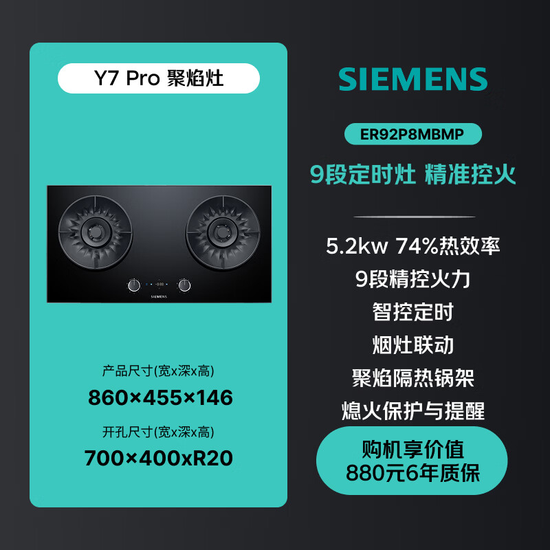 西门子ER92P8MBMP天然气灶然气灶图片
