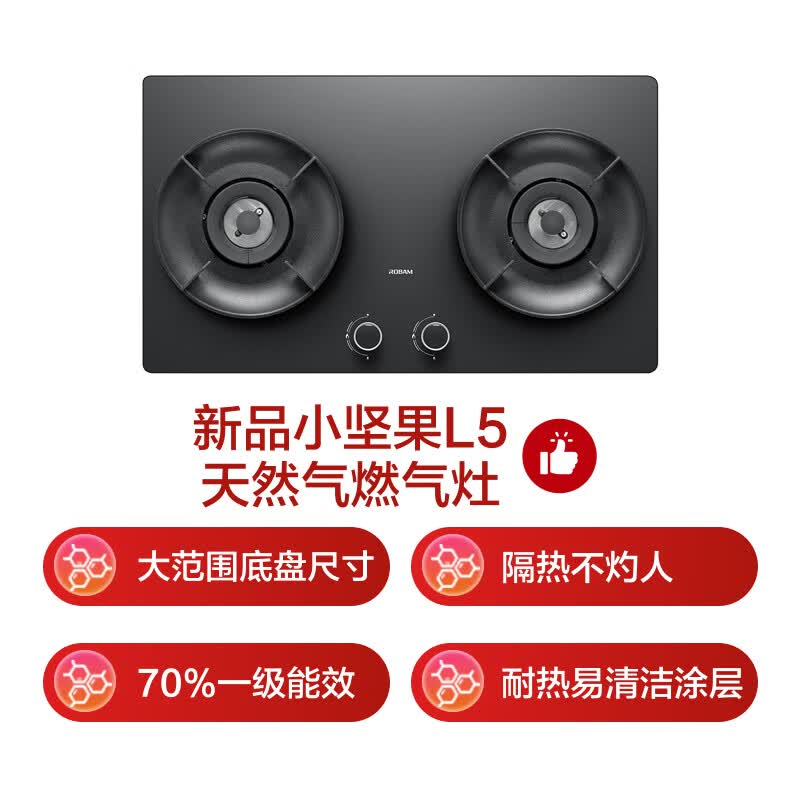 老板JZT-5G2A6-L5天然气灶然气灶图片
