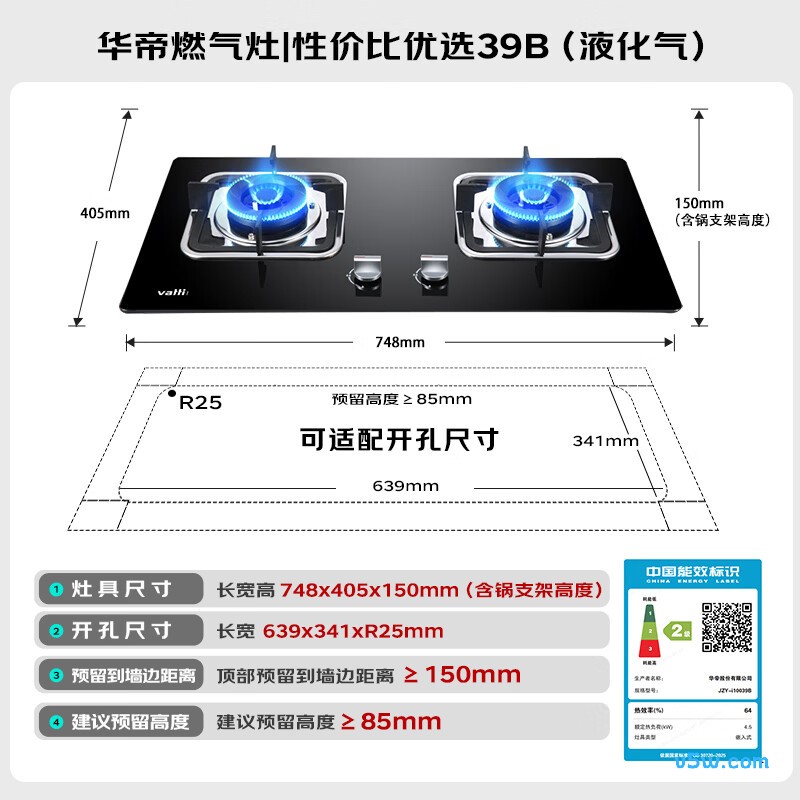 华帝i10039B液化气灶然气灶图片