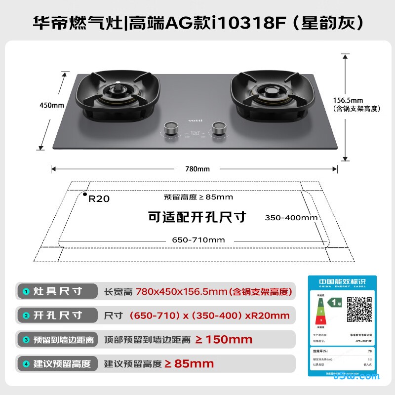 华帝i10318F天然气灶然气灶图片