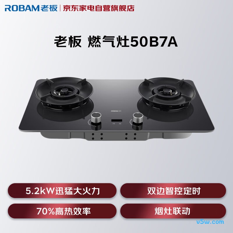 老板JZT-50B7A天然气灶然气灶图片