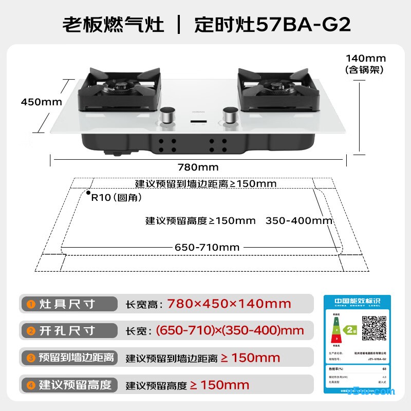 老板JZY-57BA-G2液化气灶然气灶图片