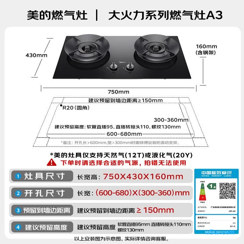 美的JZY-A3液化气灶然气灶图片