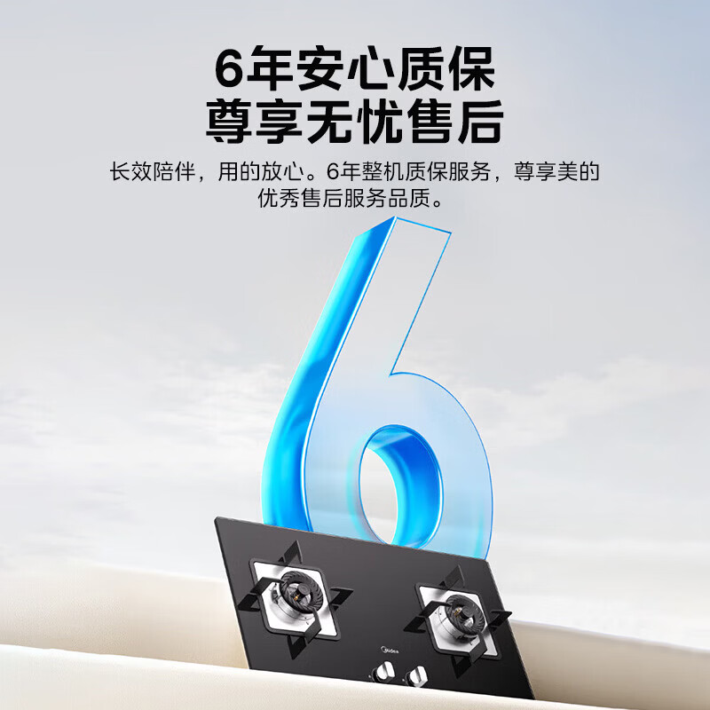 美的JZT-Q217B-M天然气灶然气灶图片