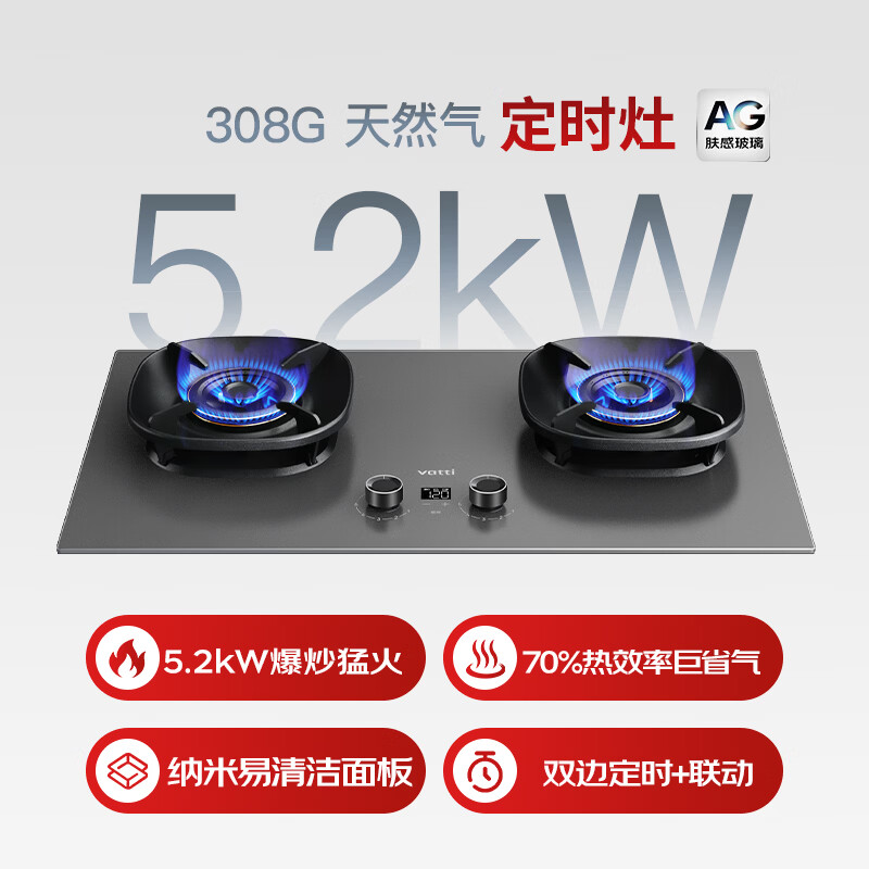 华帝i10308G天然气灶然气灶图片