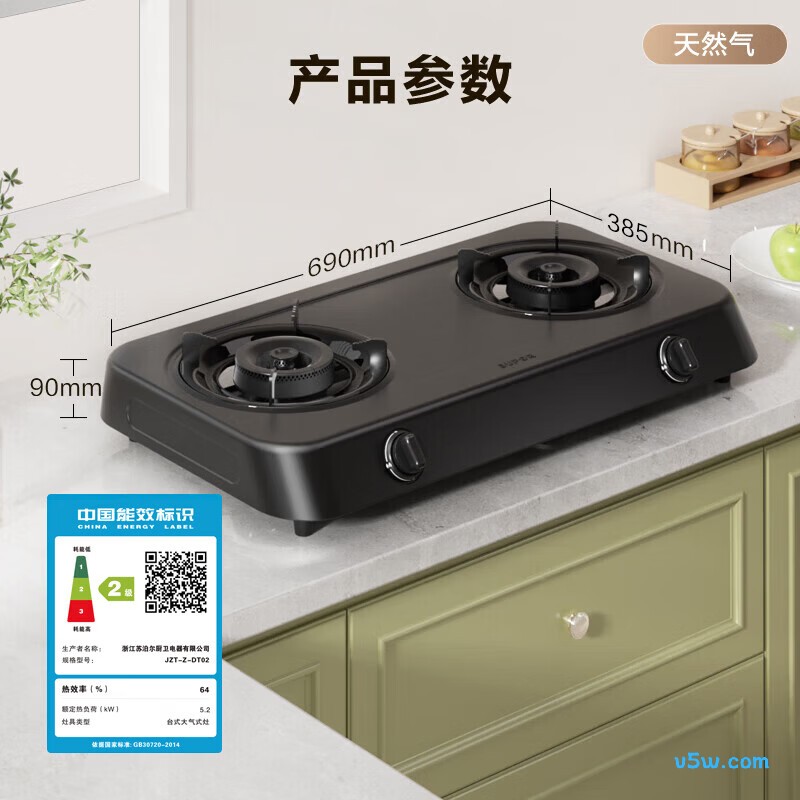 苏泊尔DT02天然气灶然气灶图片