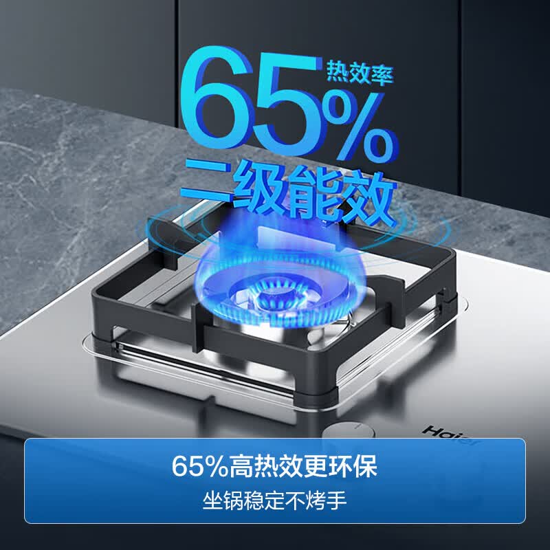 海尔Q2GE2天然气灶然气灶图片