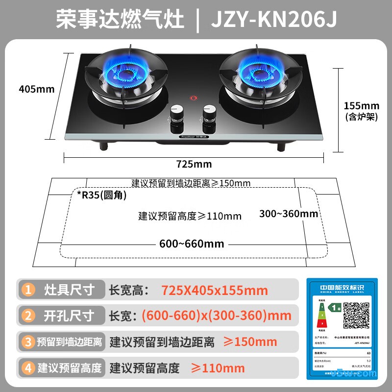 荣事达JZY-KN206J液化气灶然气灶图片