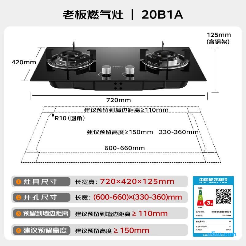 老板JZT-20B1A天然气灶然气灶图片