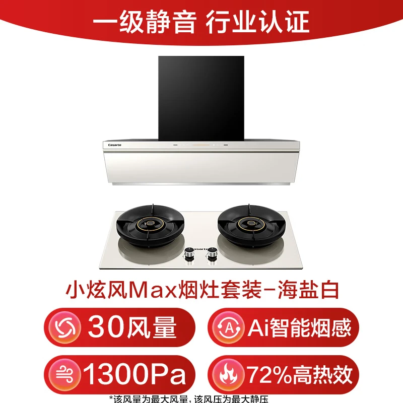 卡萨帝Y5S天然气灶然气灶图片