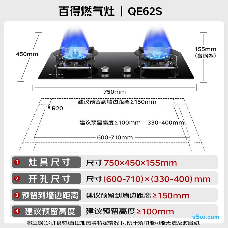 百得JZT-QE62S天然气灶然气灶图片