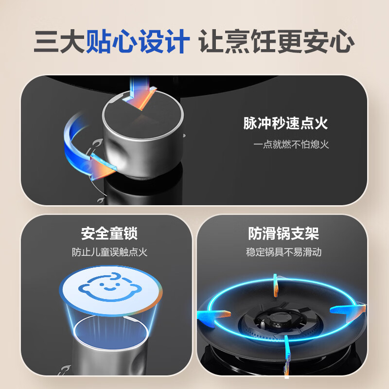 老板JZT-56BA-E2天然气灶然气灶图片