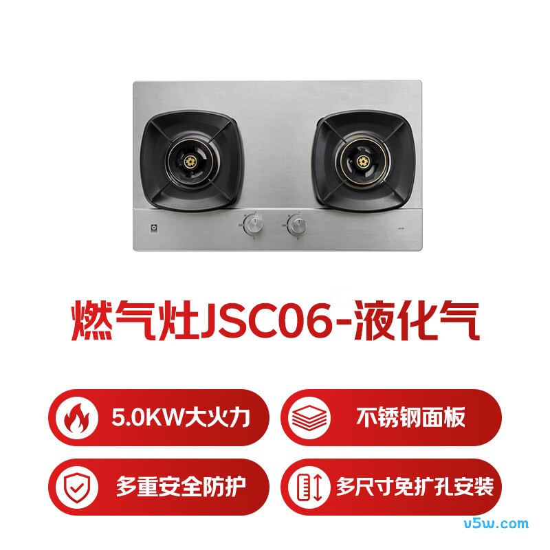 樱花JZY-JSC06液化气灶然气灶图片