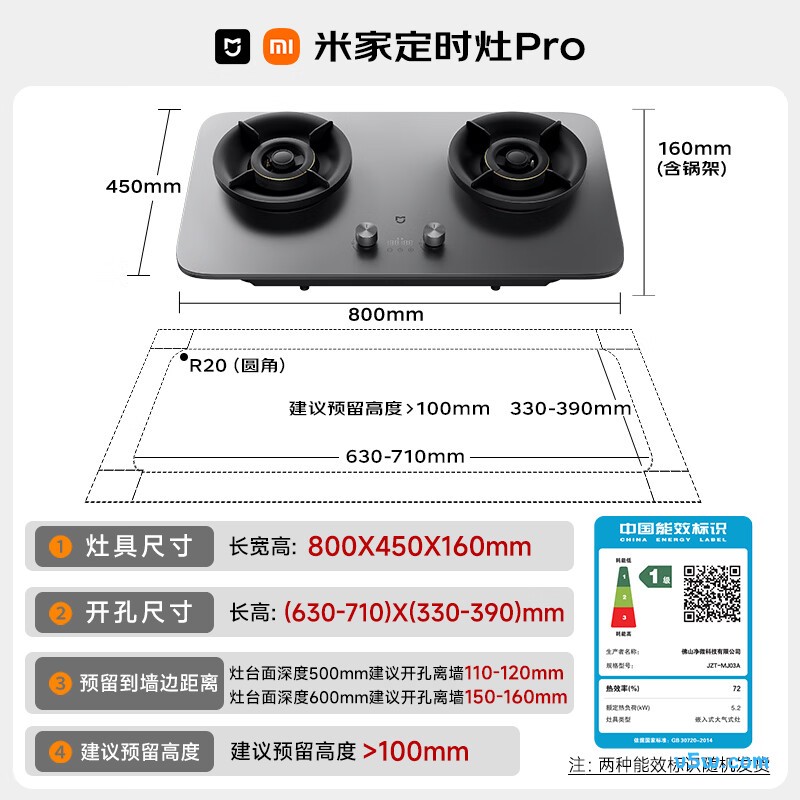 小米MJ03A天然气灶然气灶图片