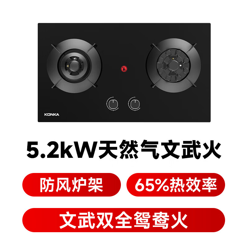 康佳JZT-B900Y天然气灶然气灶图片