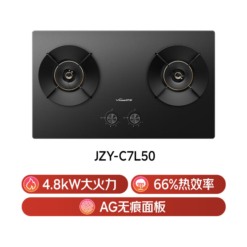 万和C7L50液化气灶然气灶图片