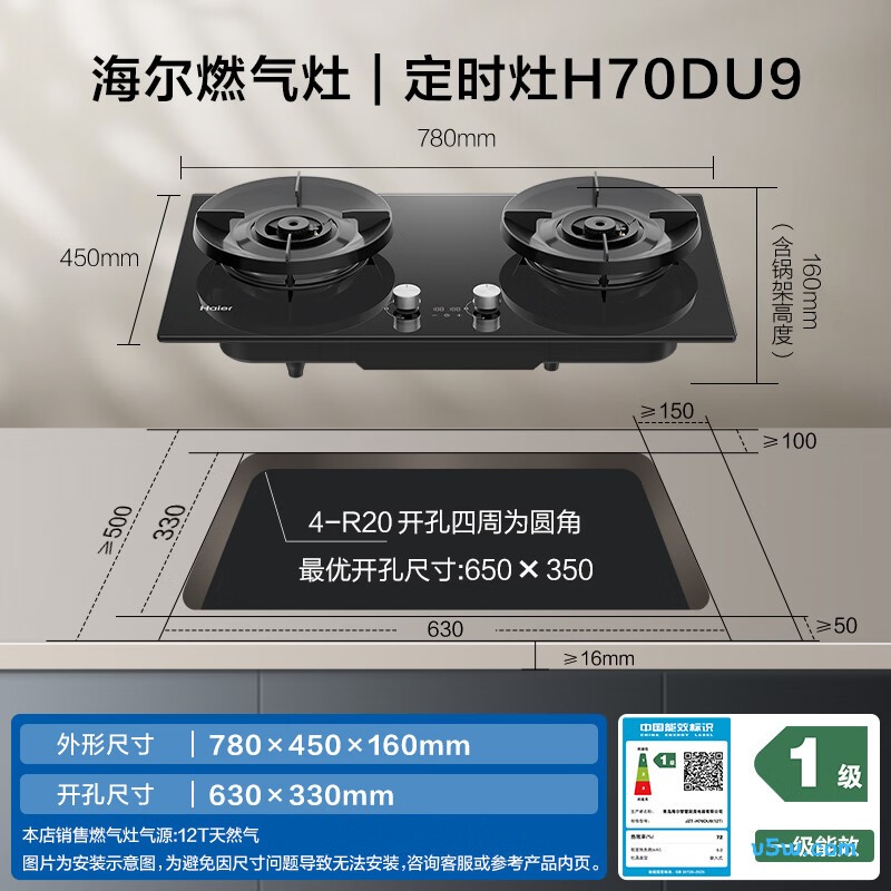 海尔H70D天然气灶然气灶图片