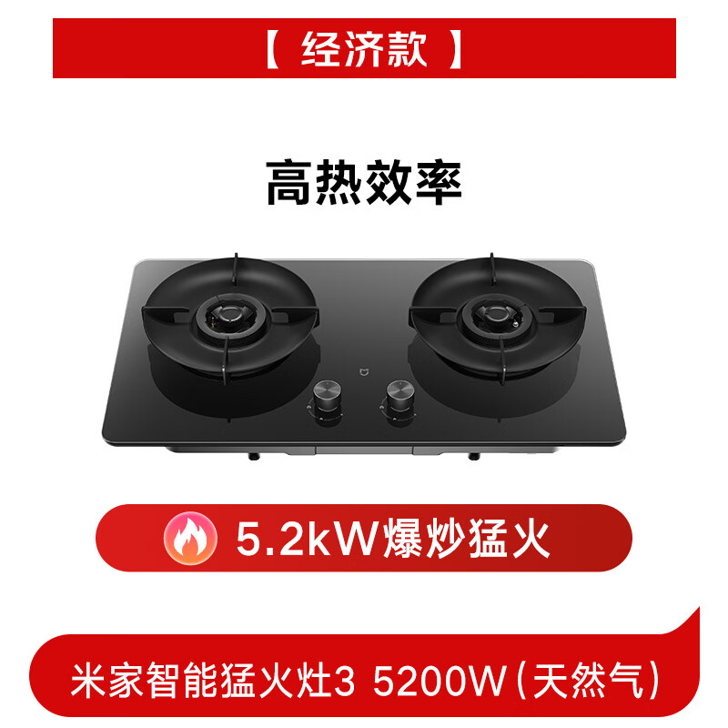 小米MJ06天然气灶然气灶图片