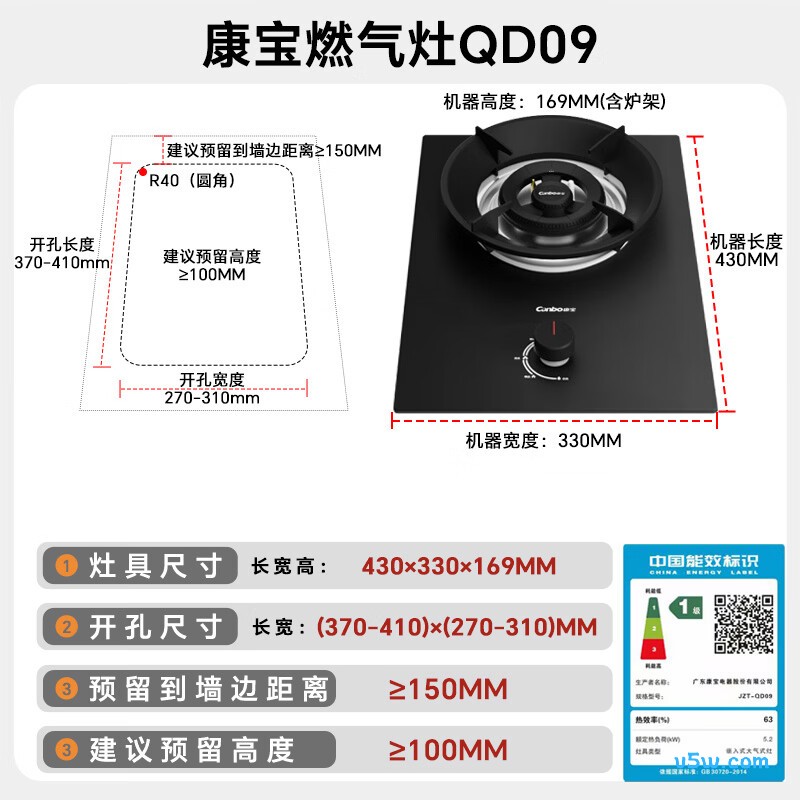 康宝QD09天然气灶然气灶图片
