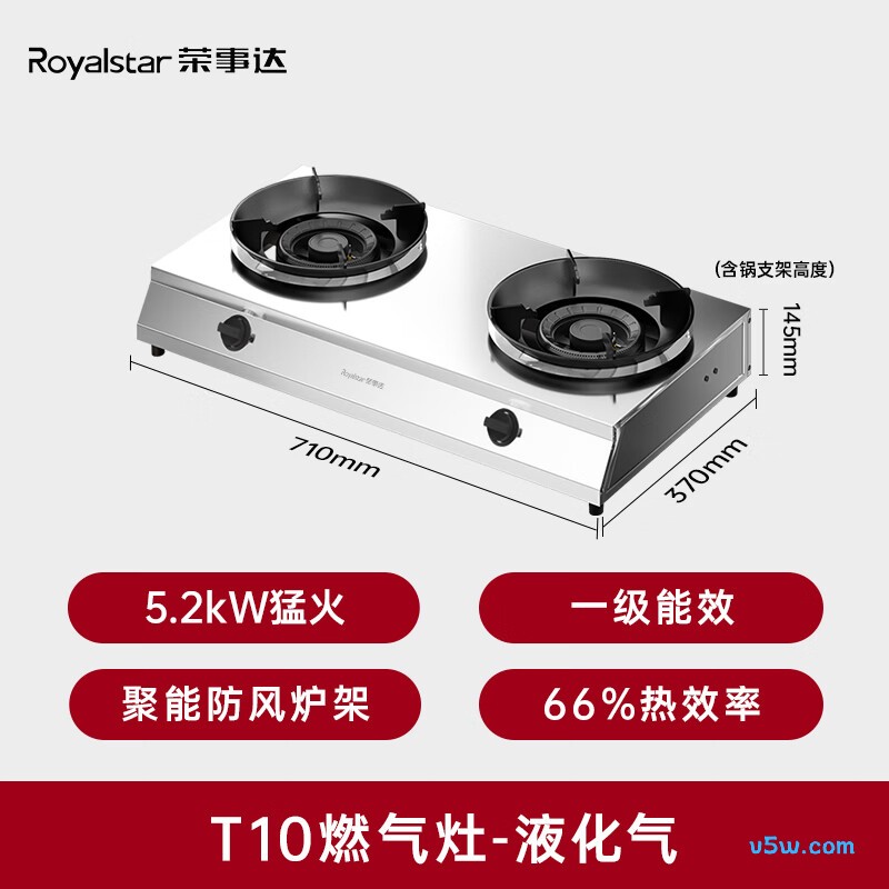 荣事达JZY-T10液化气灶然气灶图片