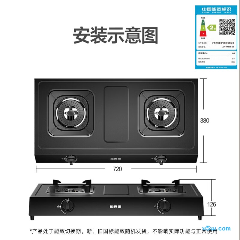 万和MB08-D9液化气灶然气灶图片