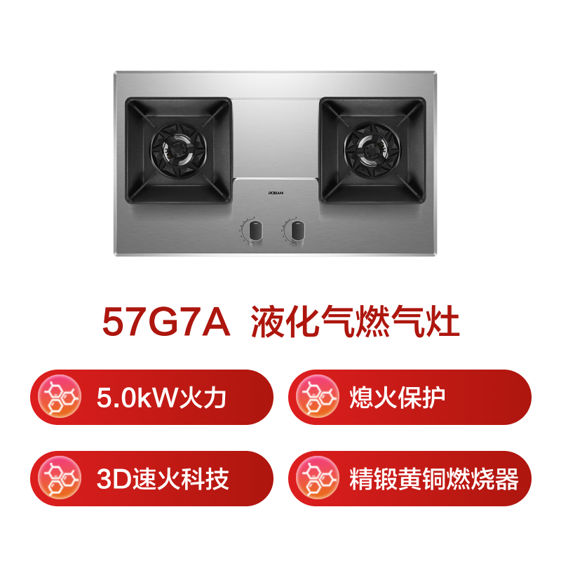 老板JZY-57G7A液化气灶然气灶图片