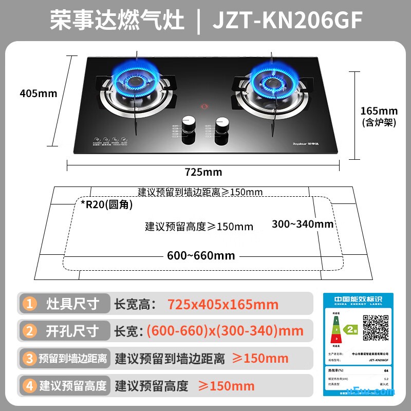 荣事达JZT-KN206GF天然气灶然气灶图片