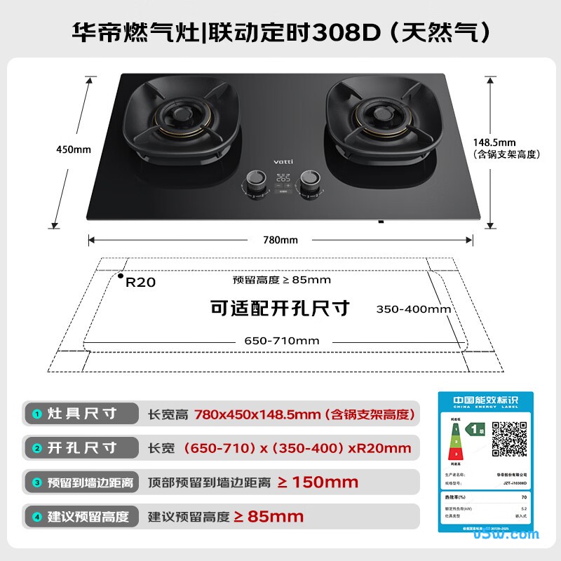 华帝i10308D天然气灶然气灶图片