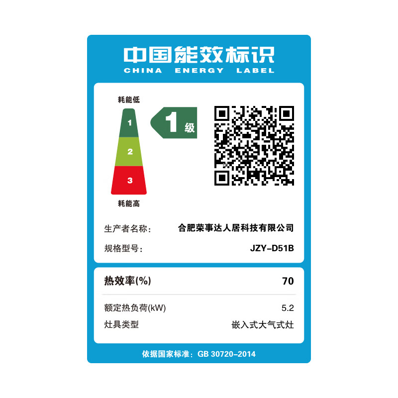 荣事达JZY-S51G液化气灶然气灶图片