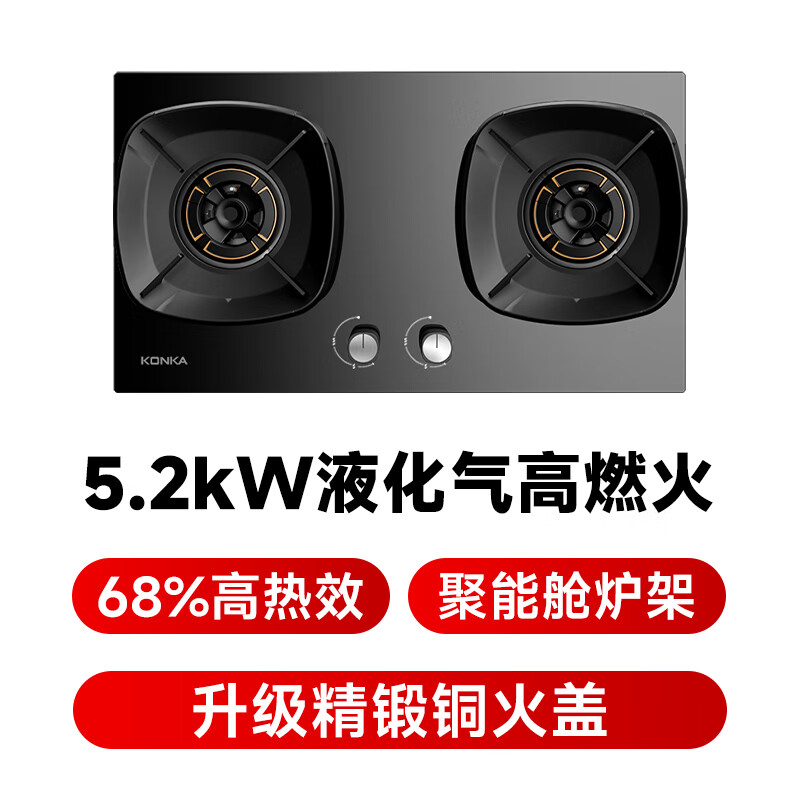 康佳JZY-B520YG液化气灶然气灶图片