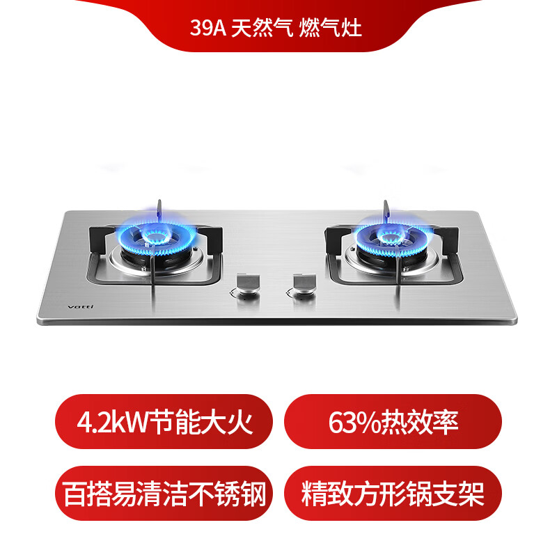 华帝i10039A天然气灶然气灶图片