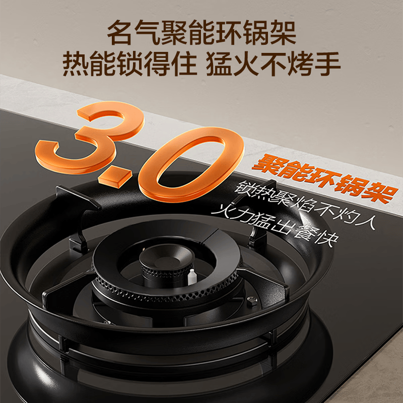 名气6675B液化气灶然气灶图片