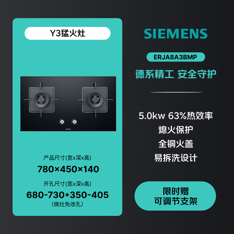 西门子ERJA8A3BMP天然气灶然气灶图片